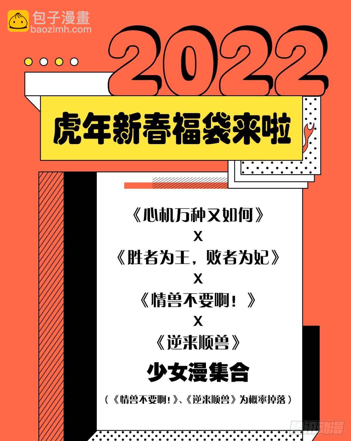 皇上，真久啊-第31话