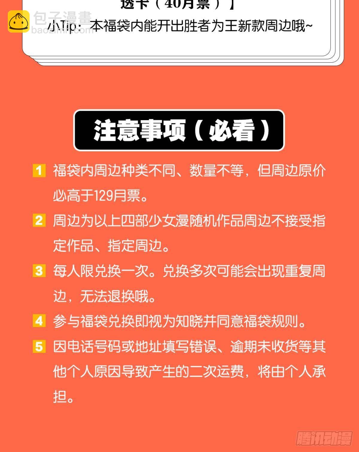 皇上，真久啊-第31话