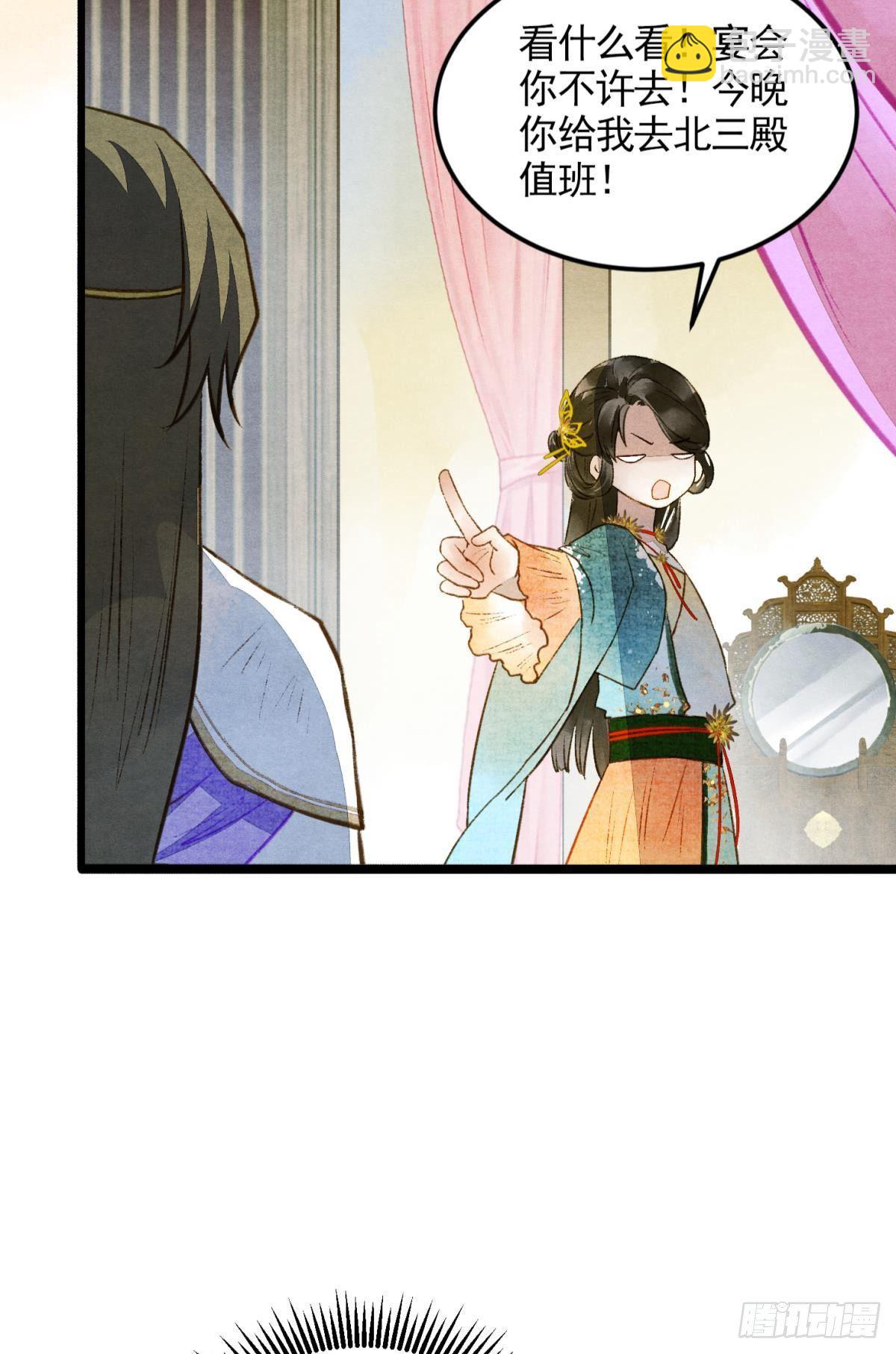闹鬼-第33话