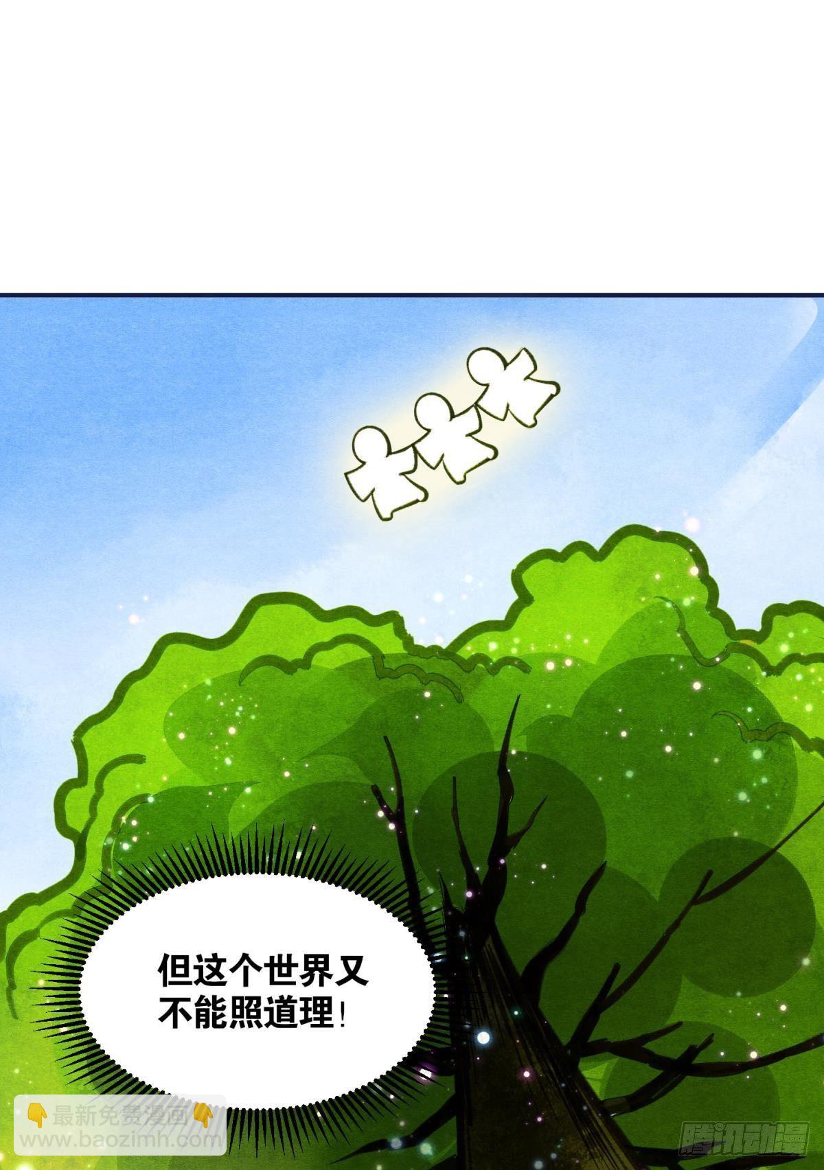 闹鬼-第33话