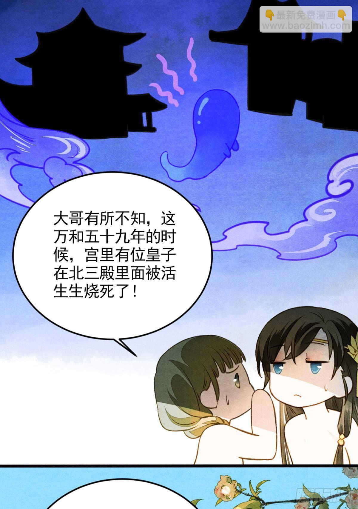 闹鬼-第33话