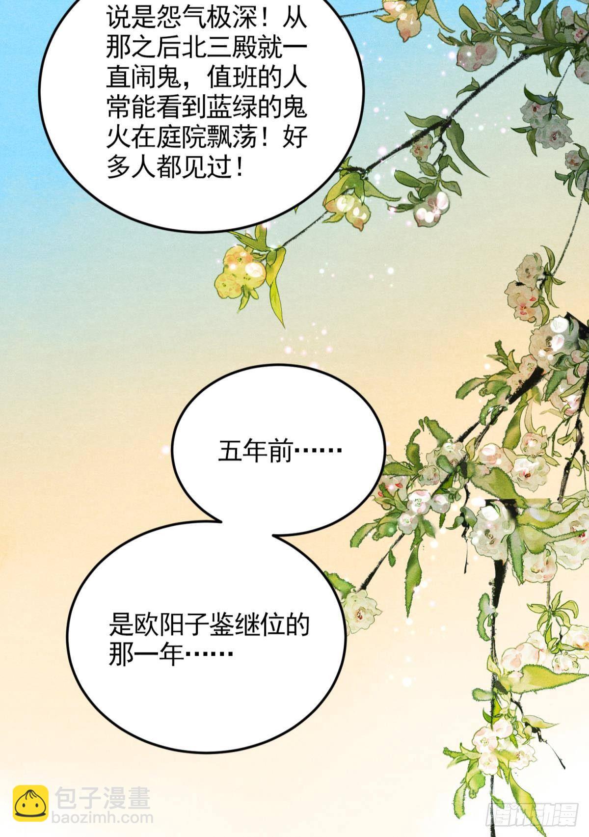 闹鬼-第33话