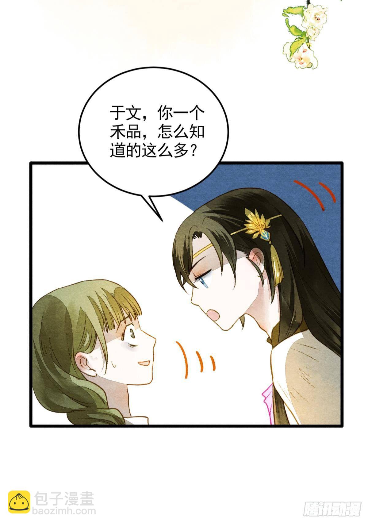 闹鬼-第33话