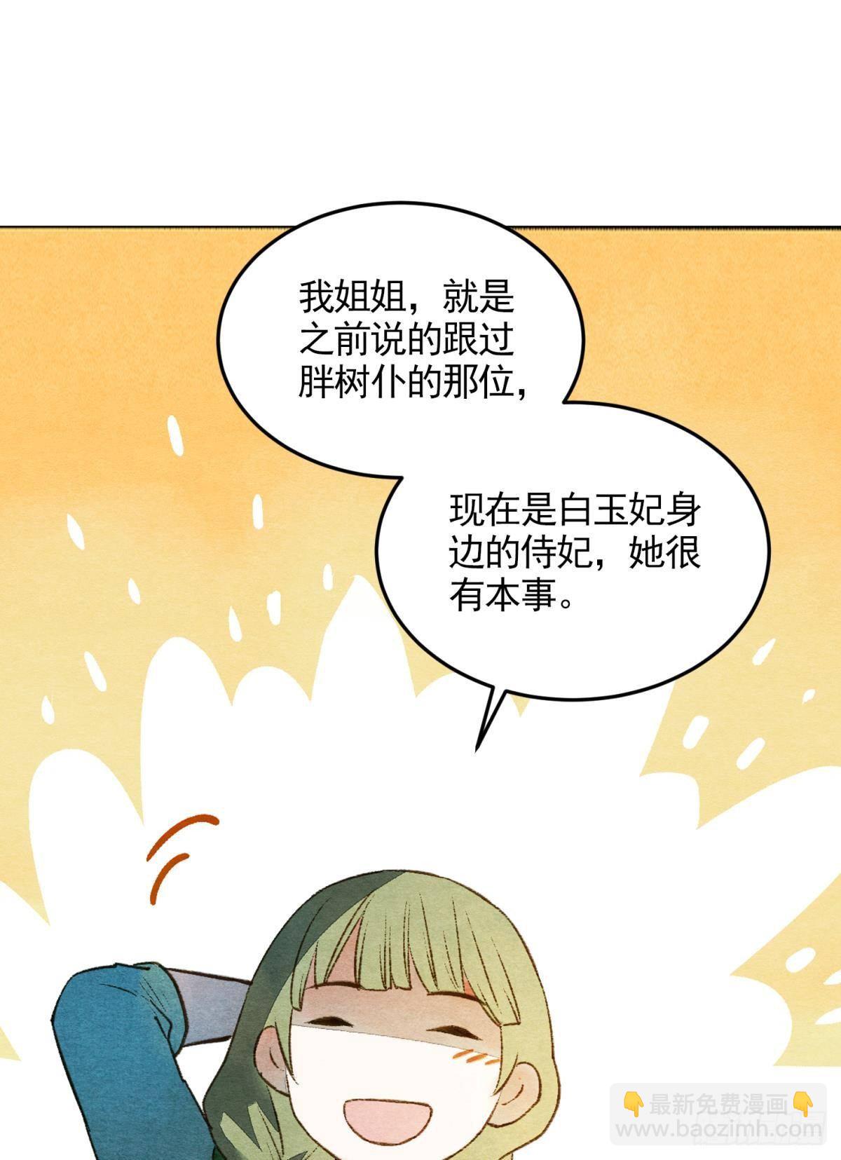 闹鬼-第33话