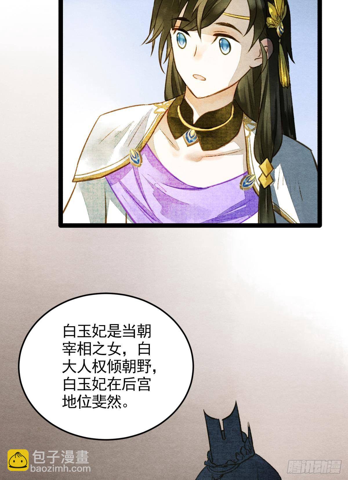 闹鬼-第33话