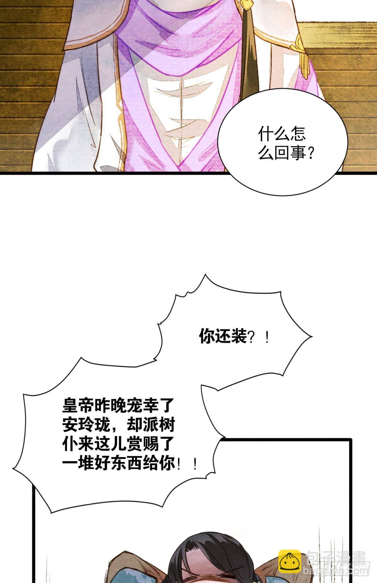 闹鬼-第33话