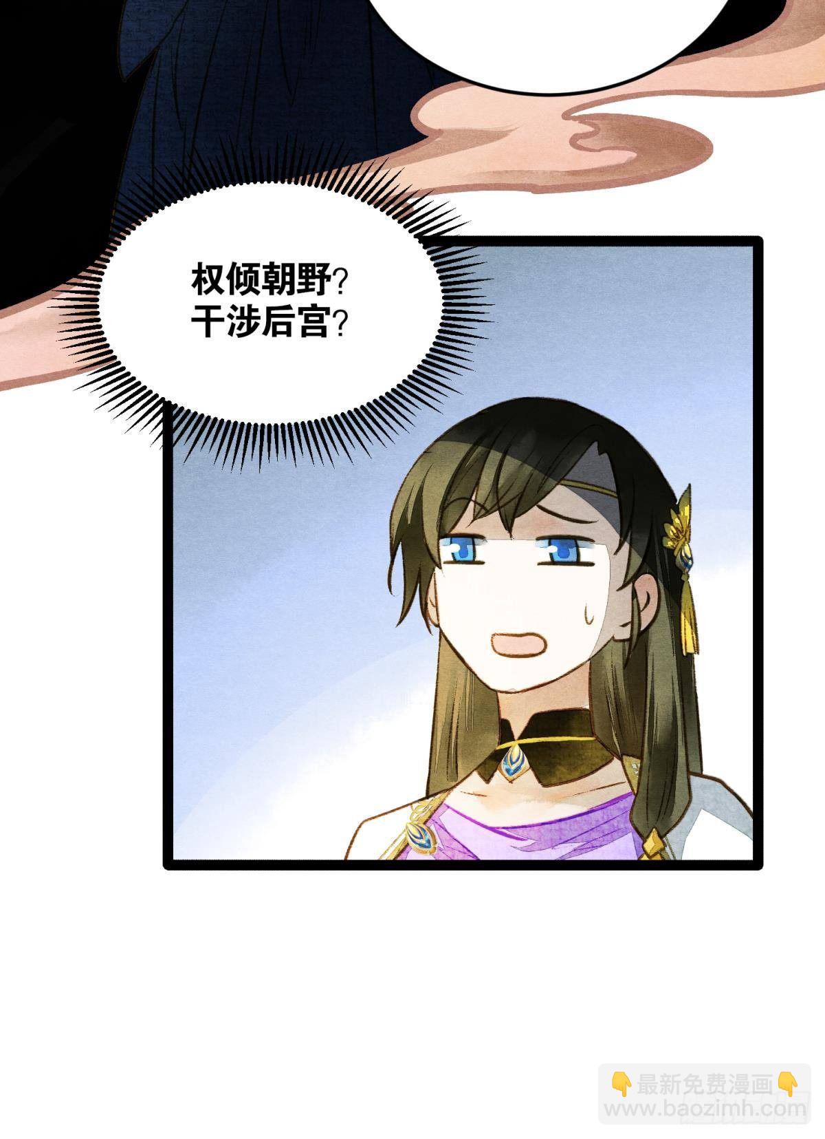 闹鬼-第33话