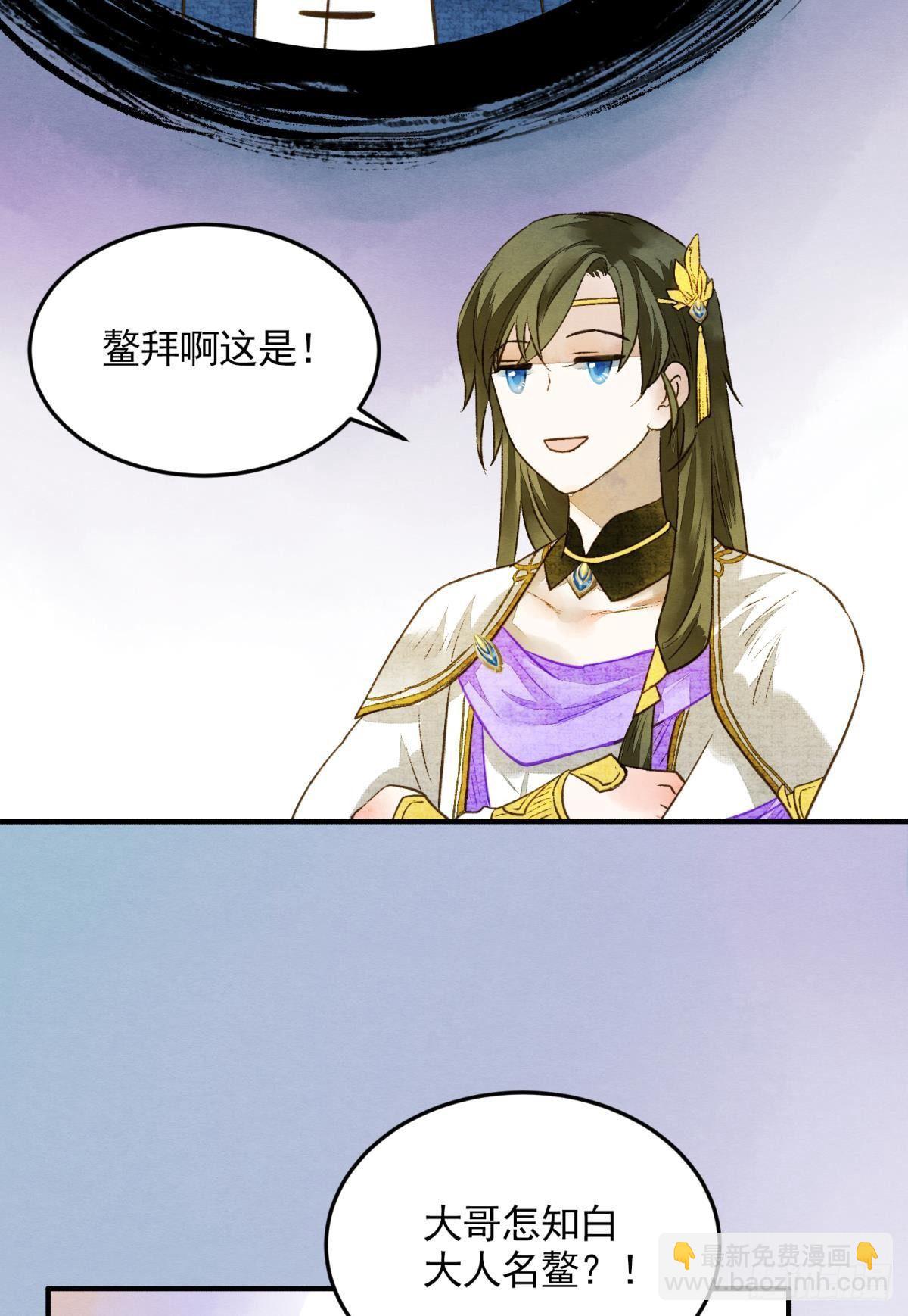 闹鬼-第33话