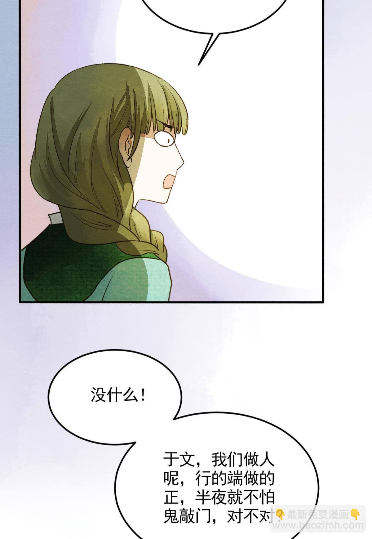 闹鬼-第33话