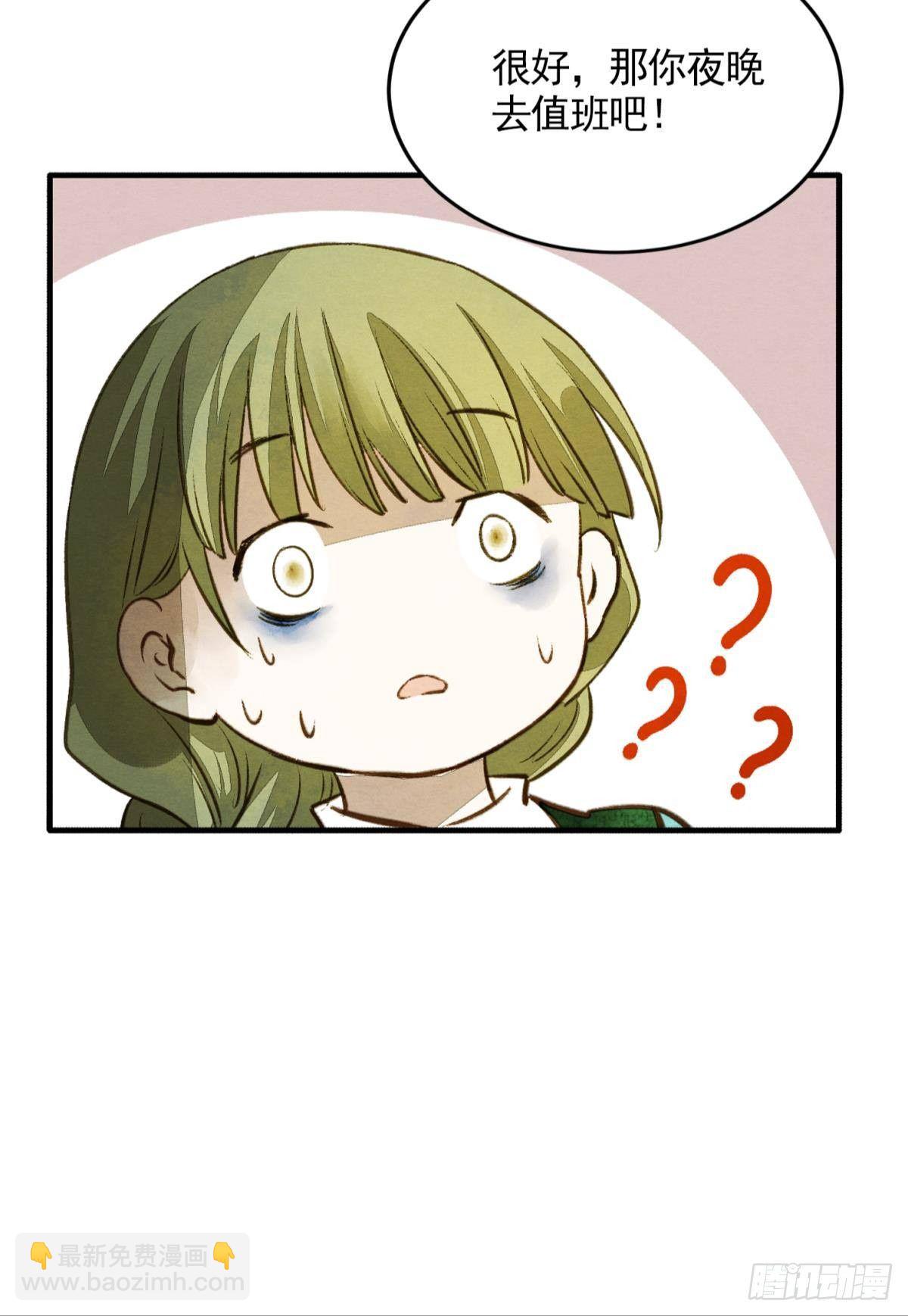 闹鬼-第33话