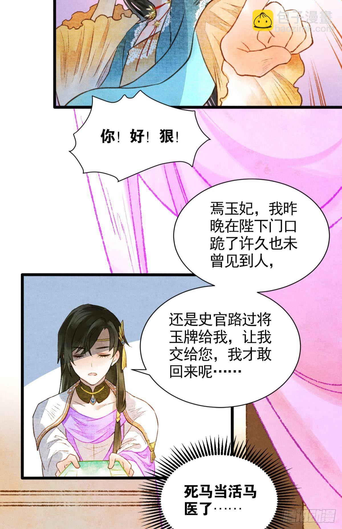 闹鬼-第33话