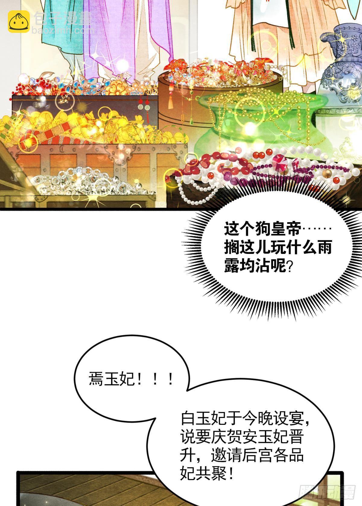 闹鬼-第33话