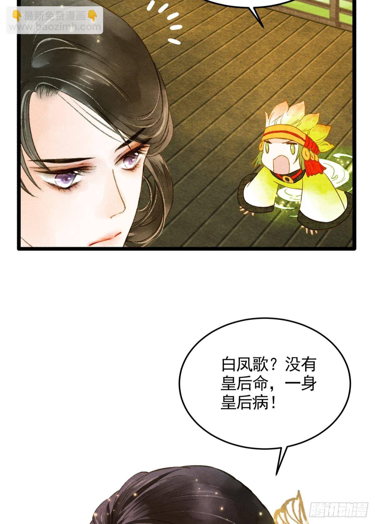 闹鬼-第33话