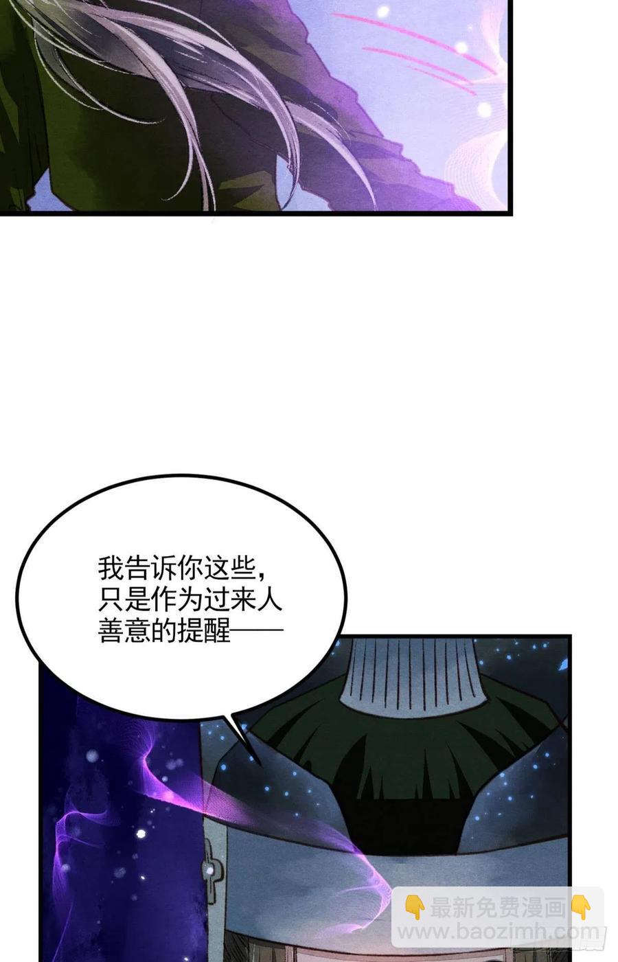 沉默的梨花-第35话
