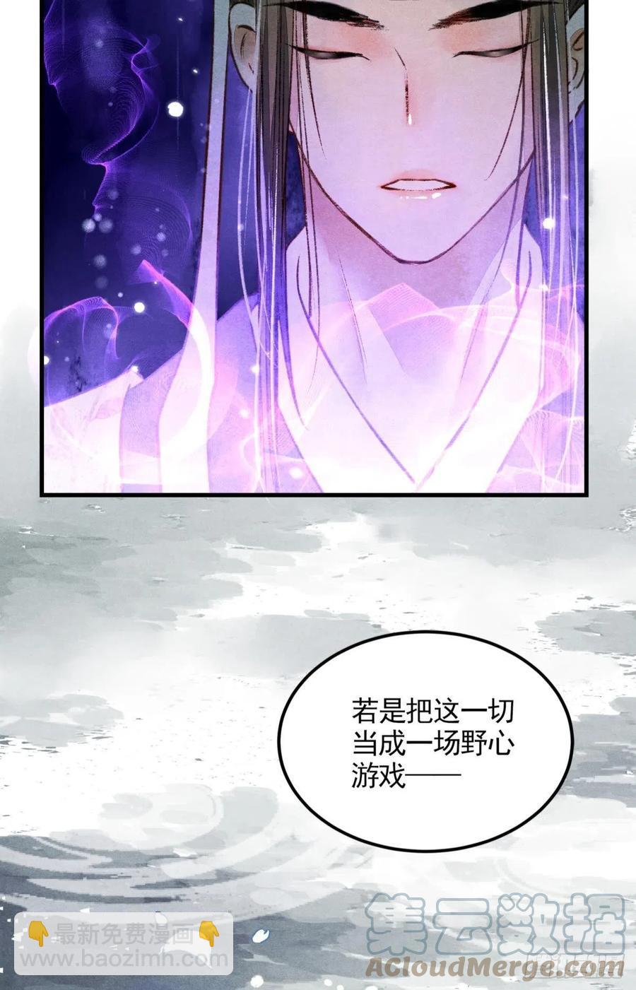 沉默的梨花-第35话