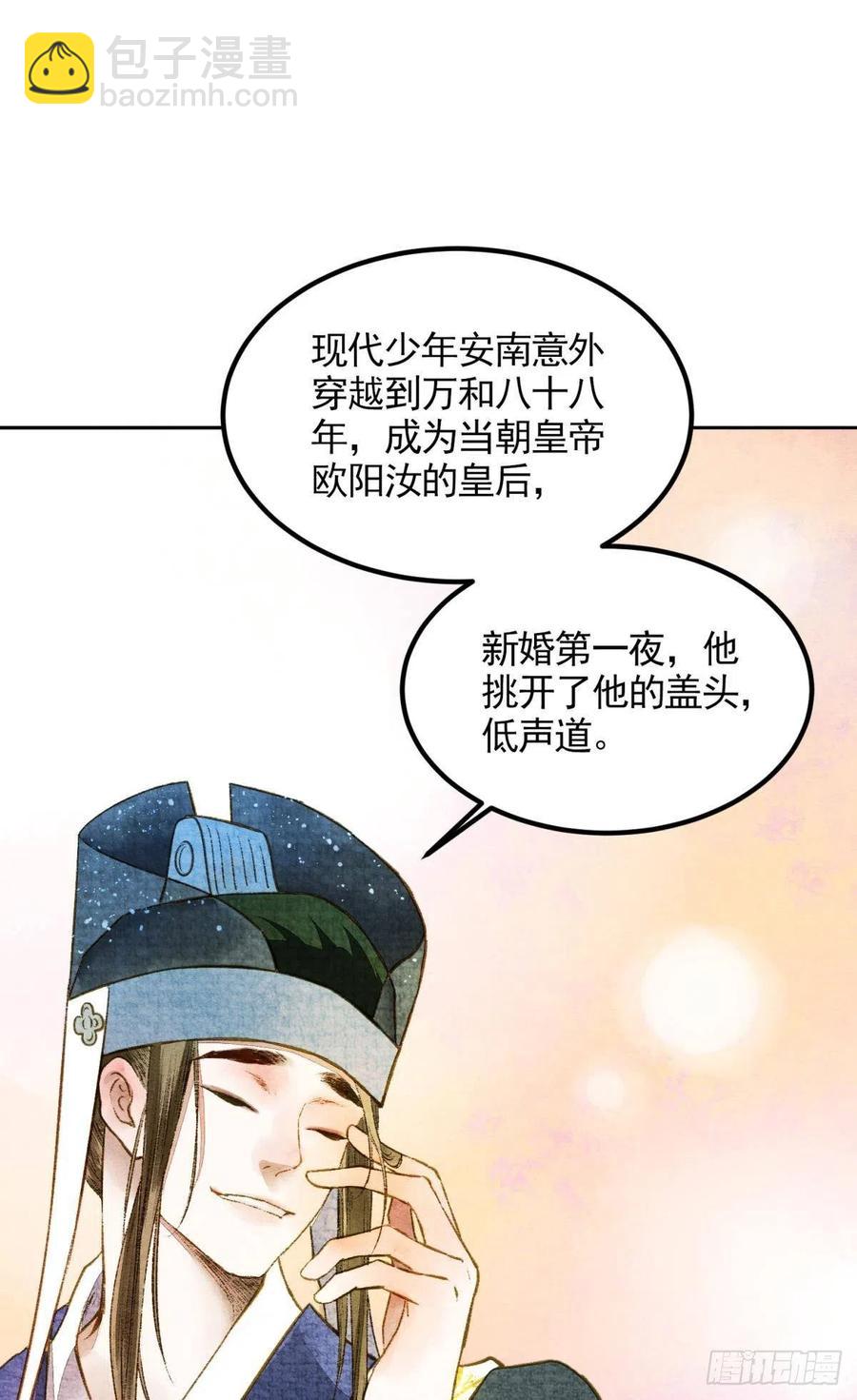 沉默的梨花-第35话