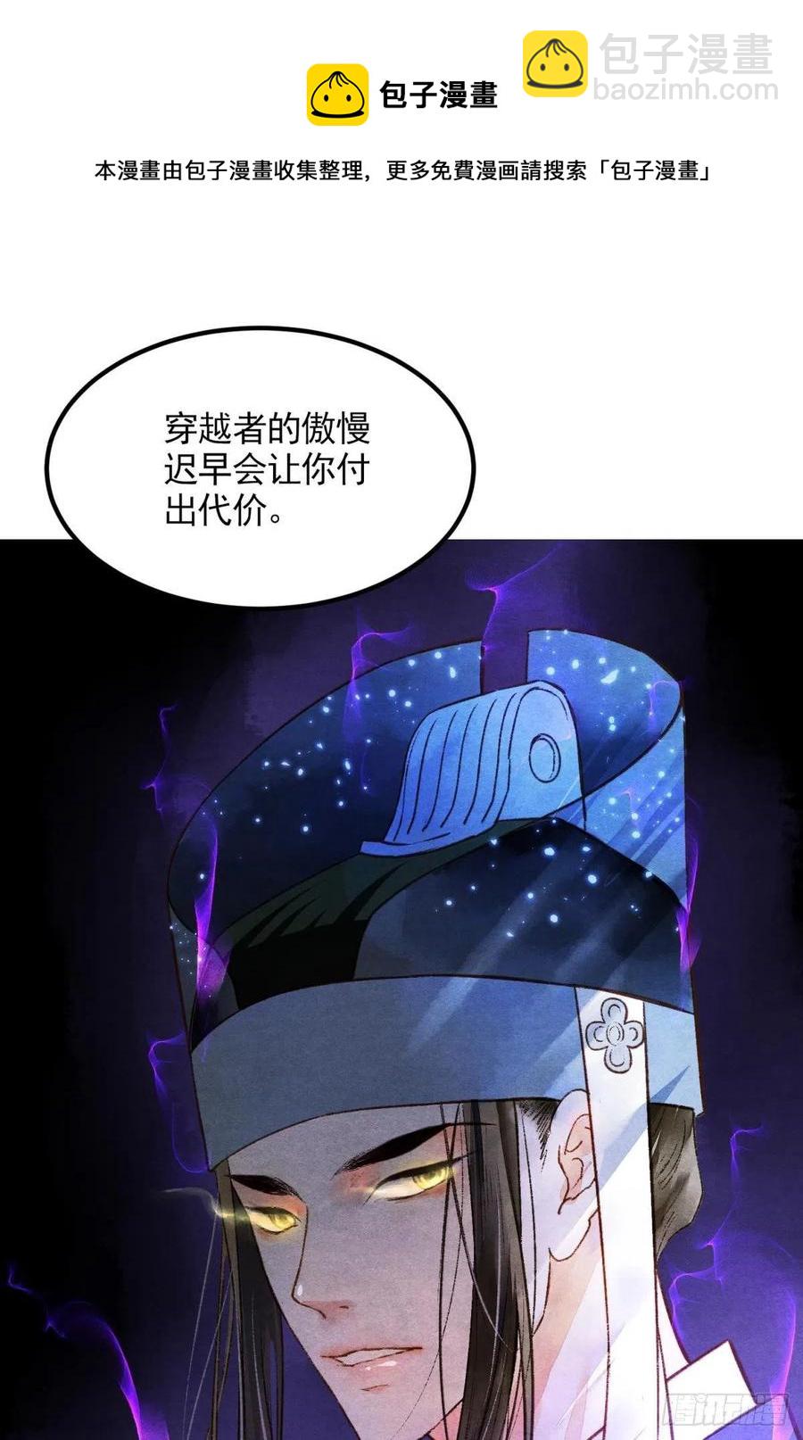 沉默的梨花-第35话