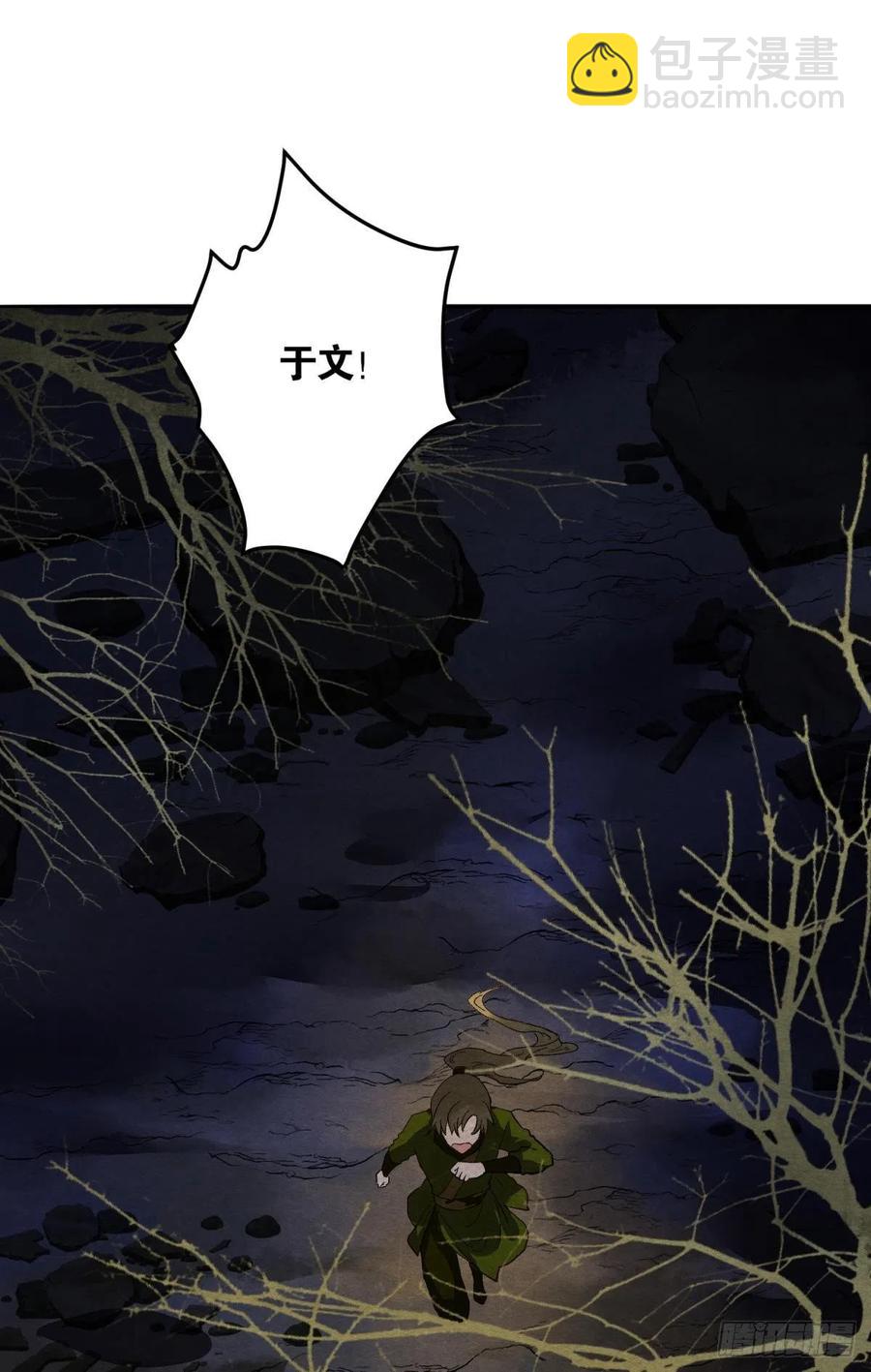 沉默的梨花-第35话