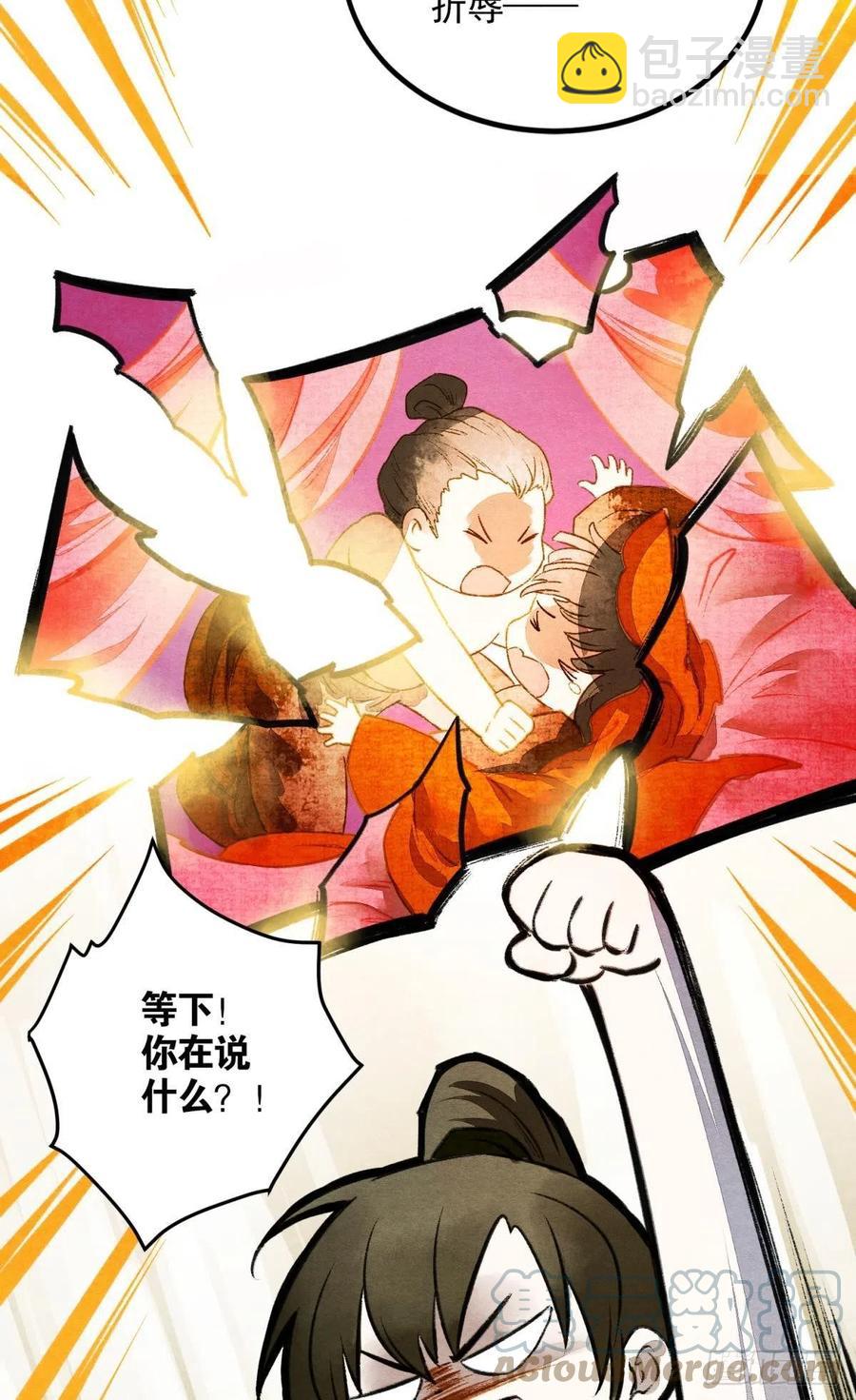 沉默的梨花-第35话