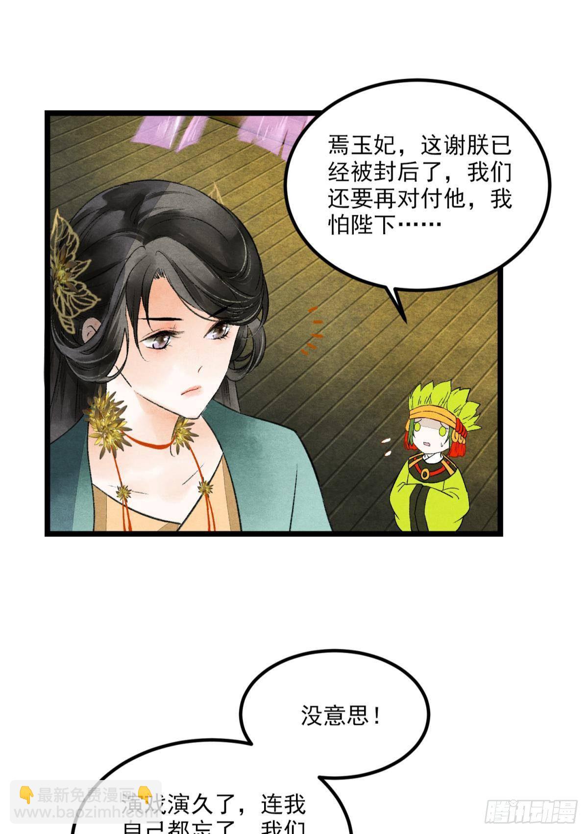 入夜-第37话
