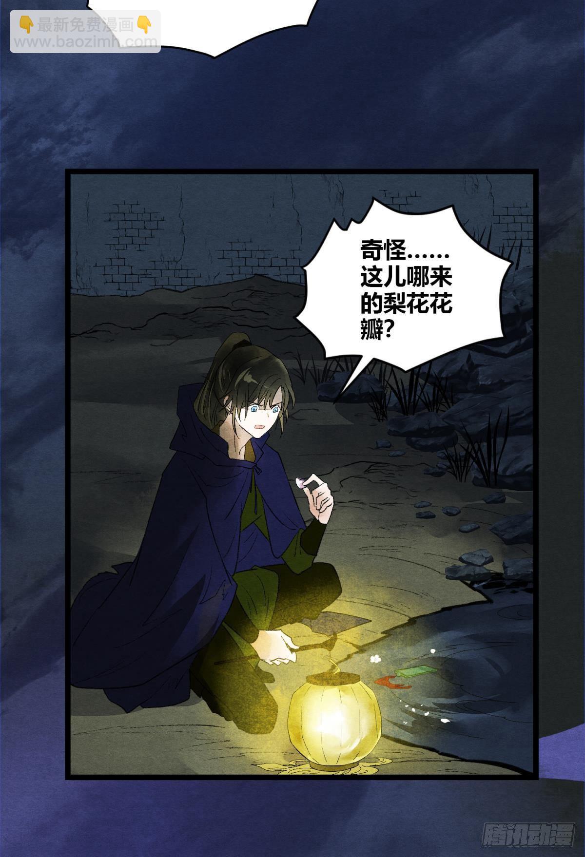 入夜-第37话