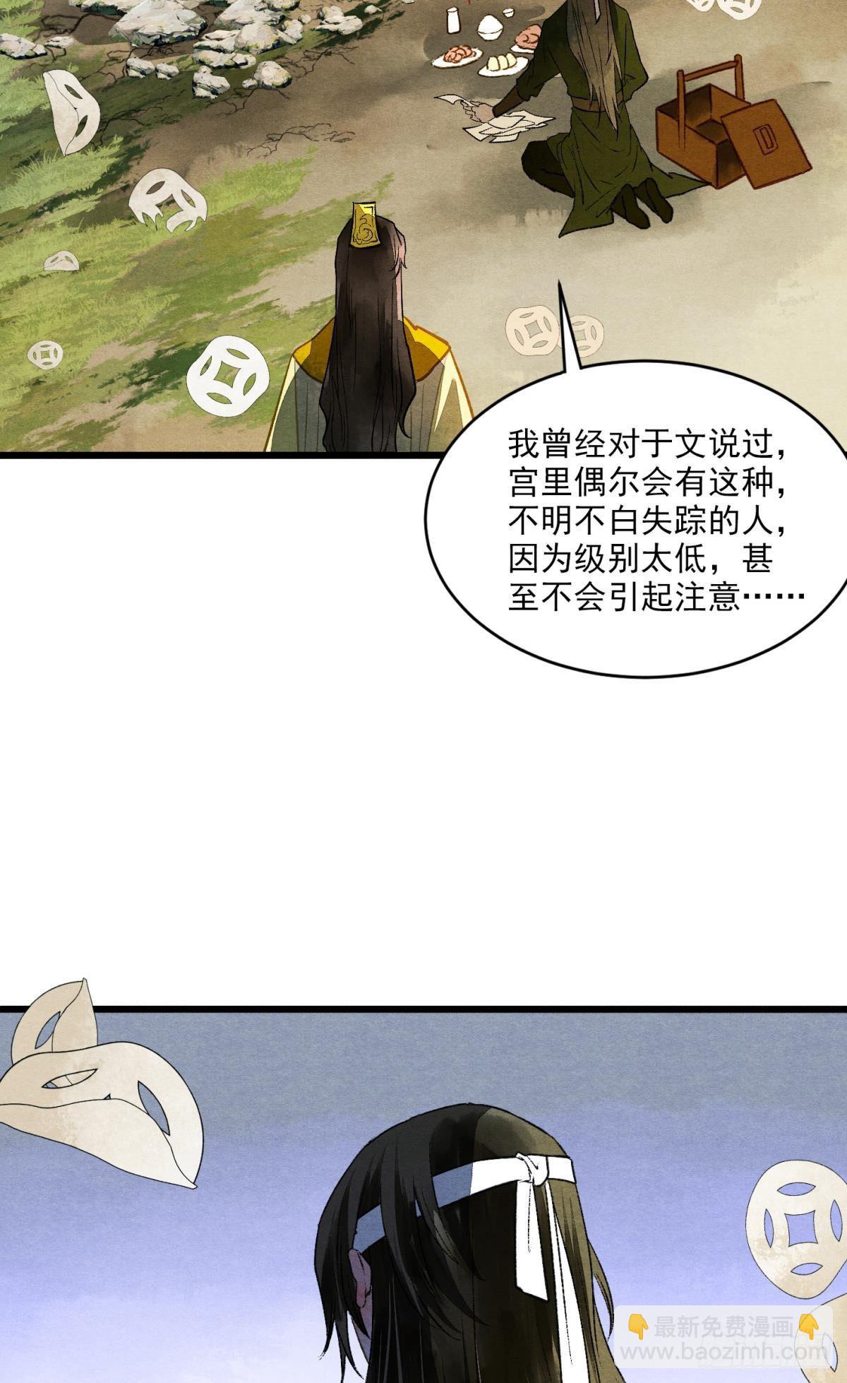 入夜-第37话