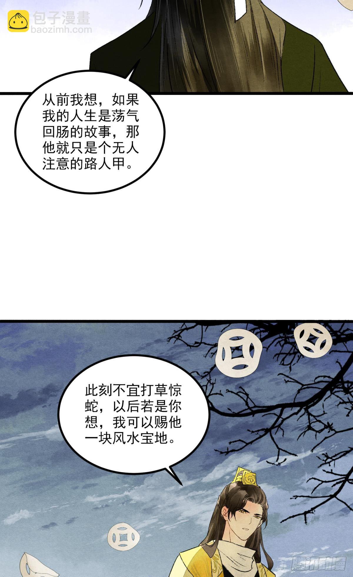入夜-第37话
