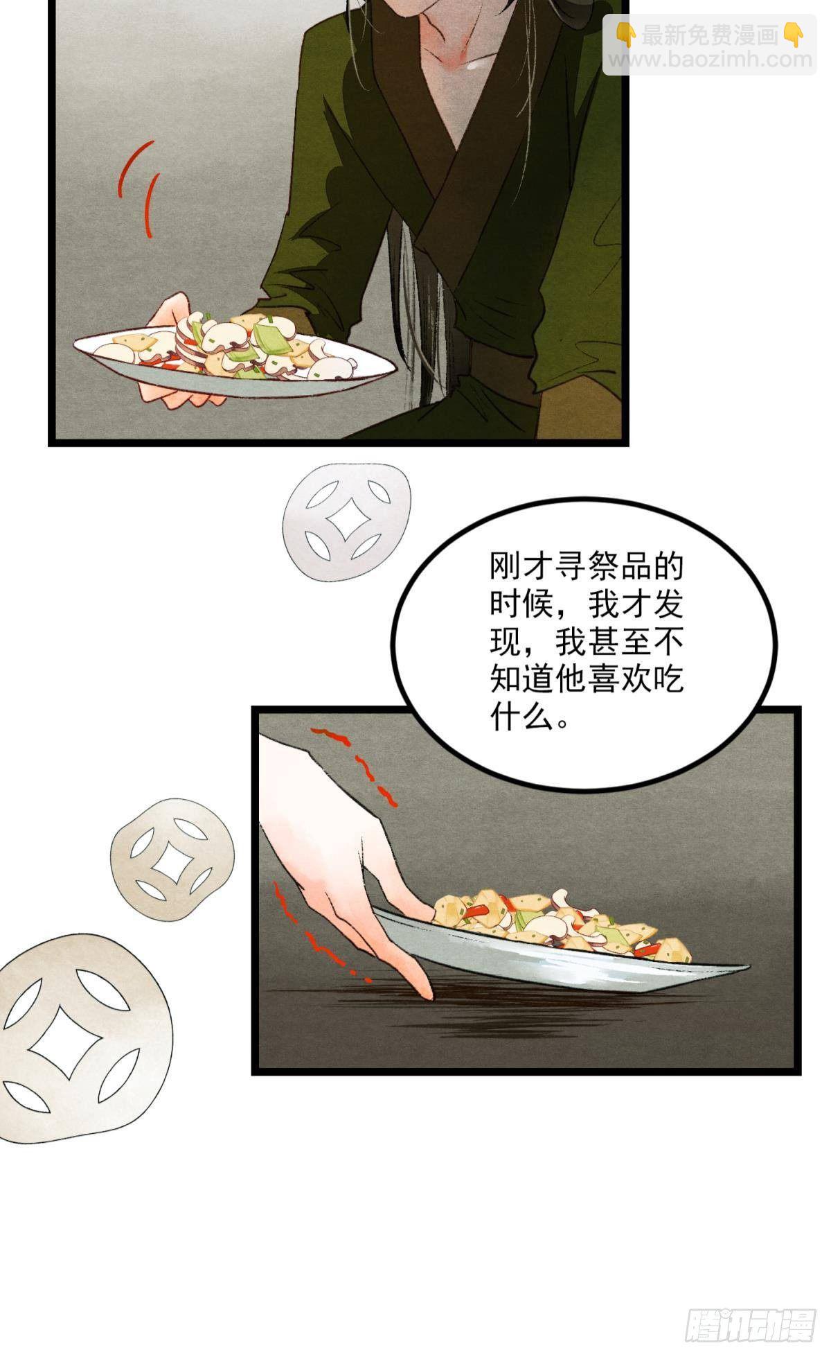 入夜-第37话