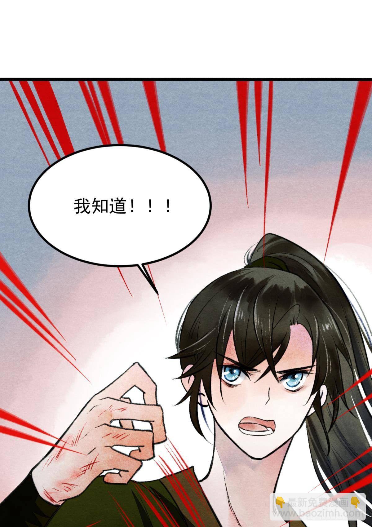 月下吻(1/2)-第39话