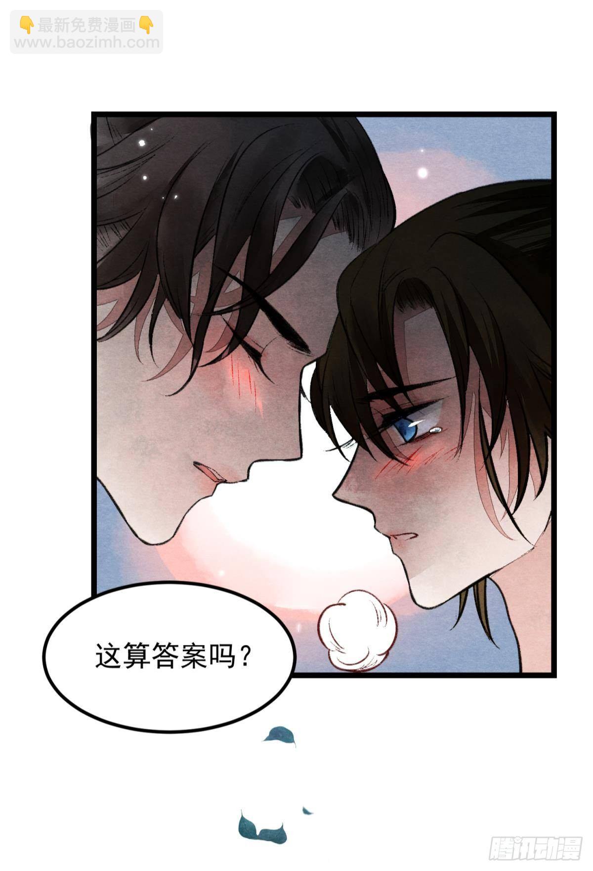 月下吻(1/2)-第39话