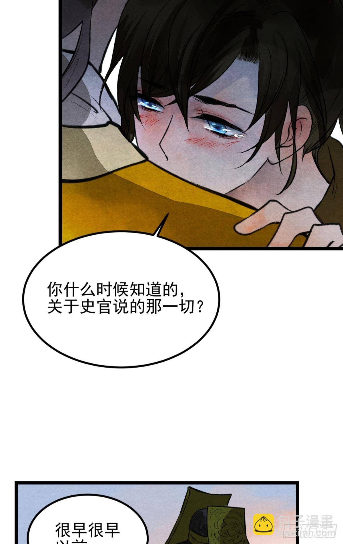 月下吻(1/2)-第39话