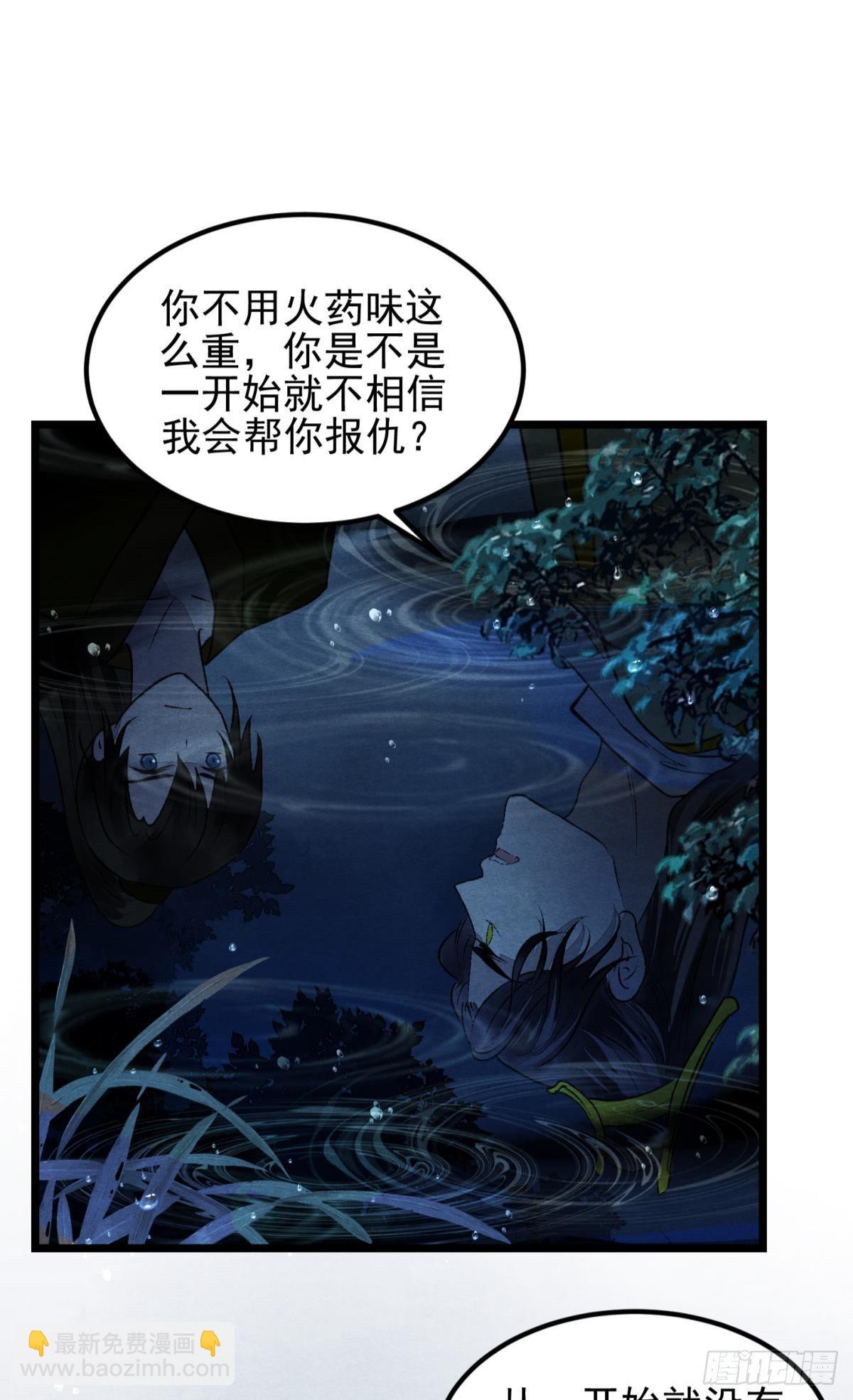 月下吻(1/2)-第39话