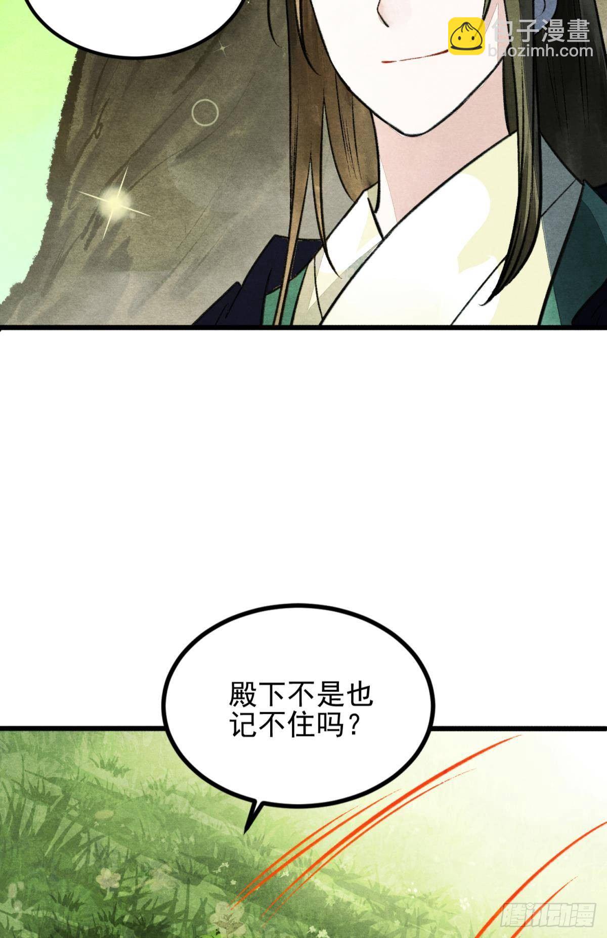 月下吻(1/2)-第39话