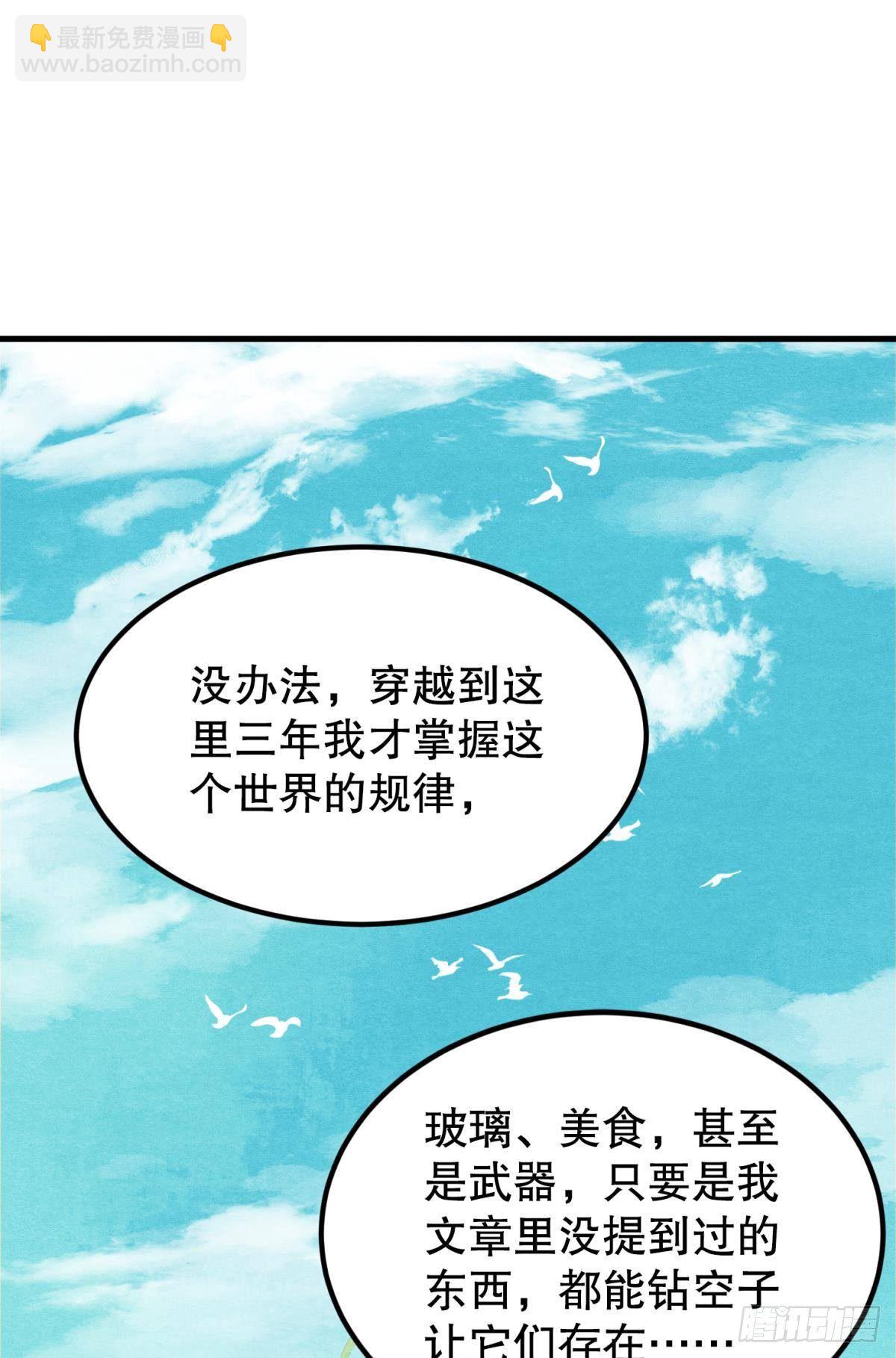 月下吻(1/2)-第39话