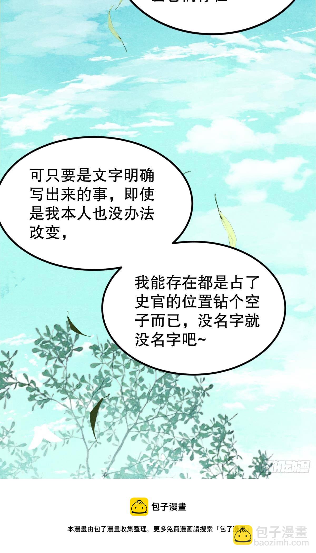 月下吻(1/2)-第39话