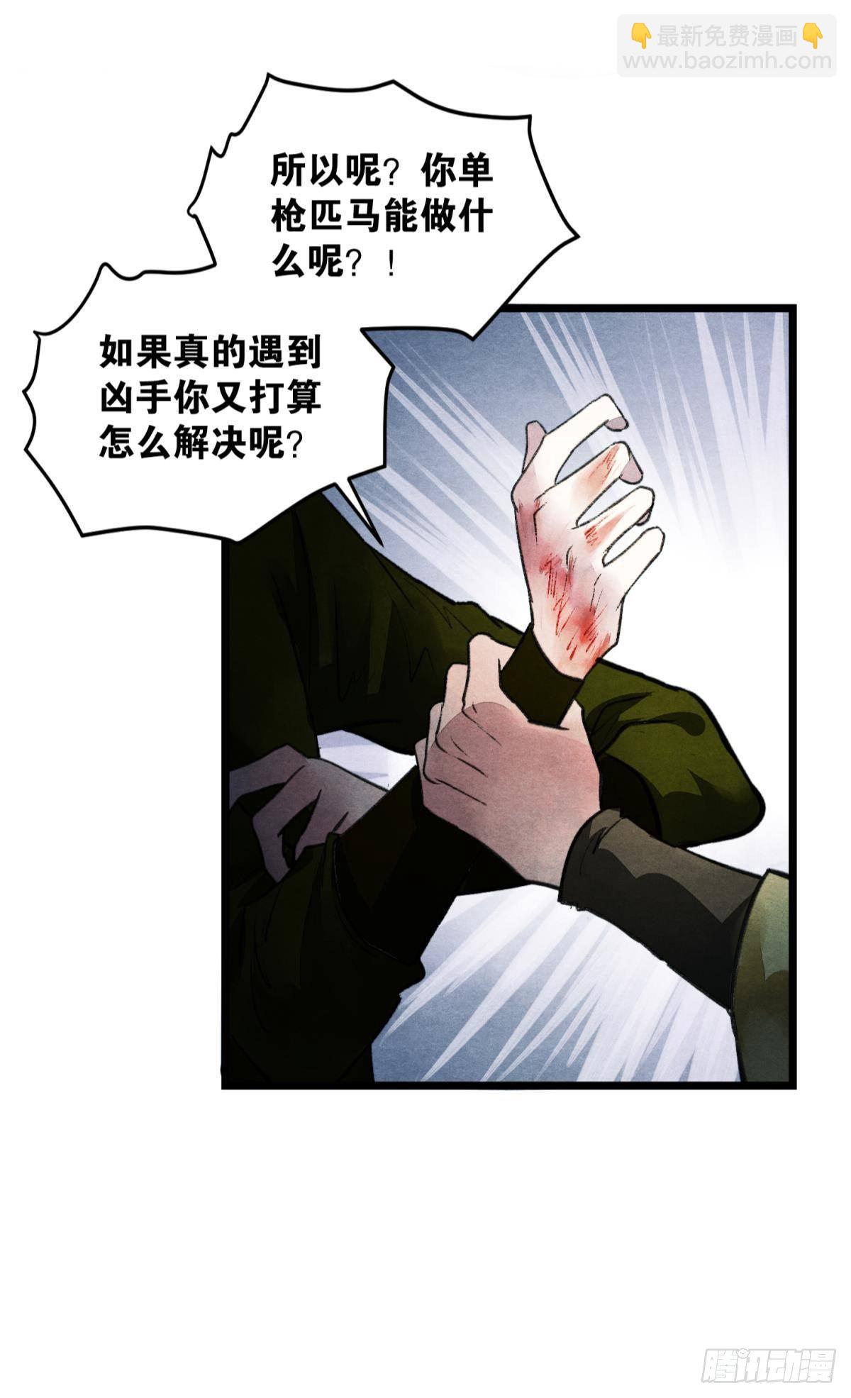 月下吻(1/2)-第39话