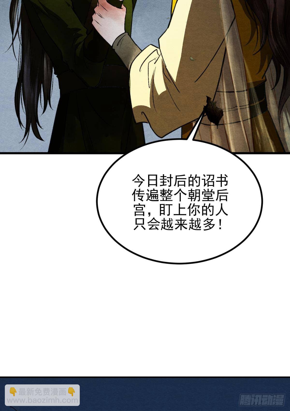 月下吻(1/2)-第39话