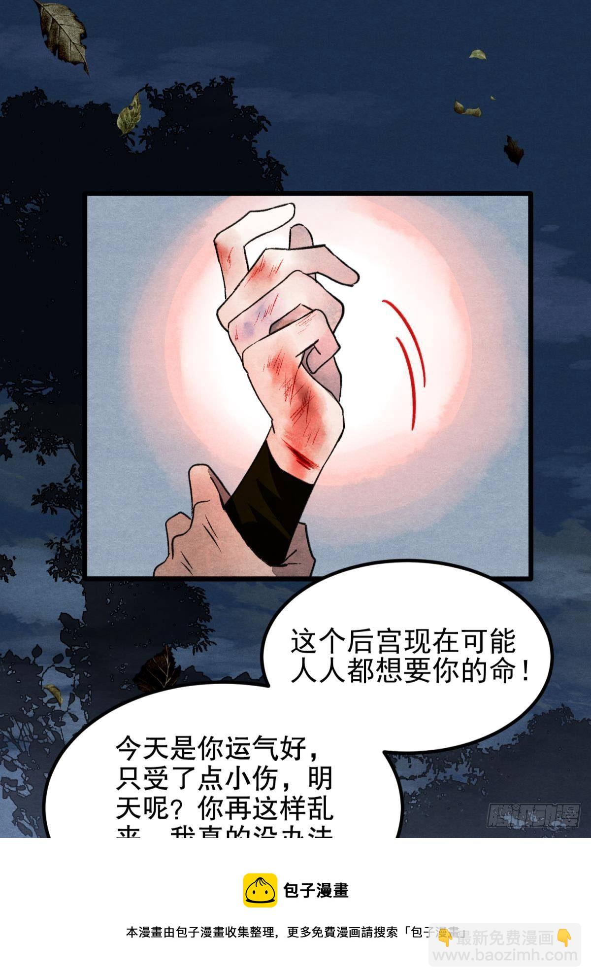 月下吻(1/2)-第39话