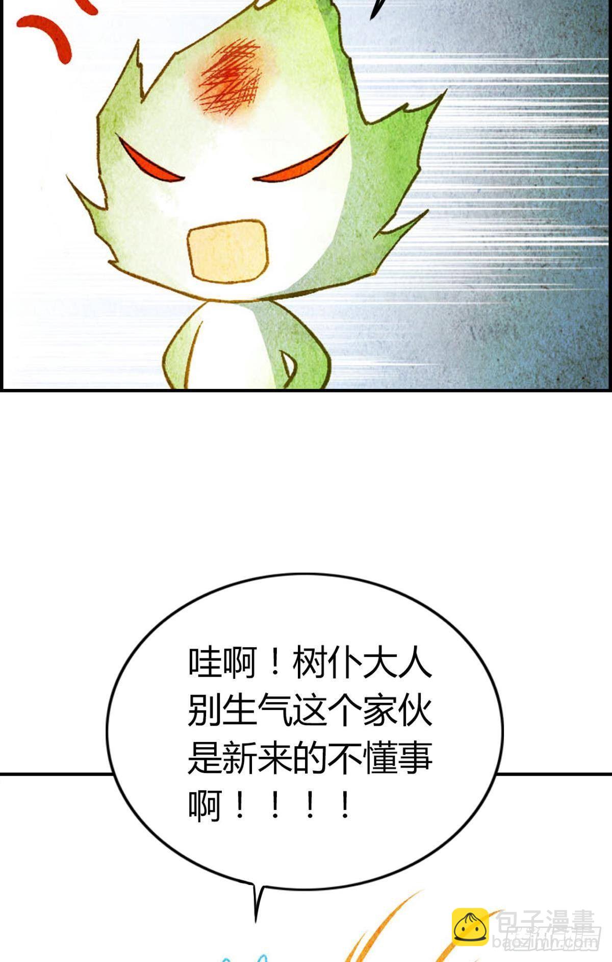 贬为妃子？-第5话