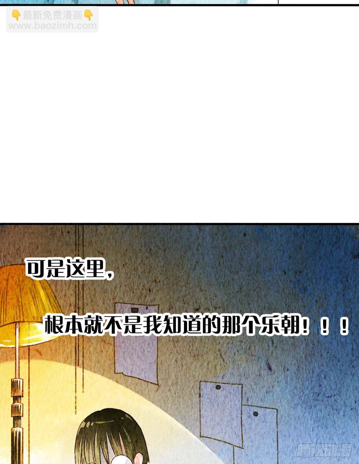 贬为妃子？-第5话