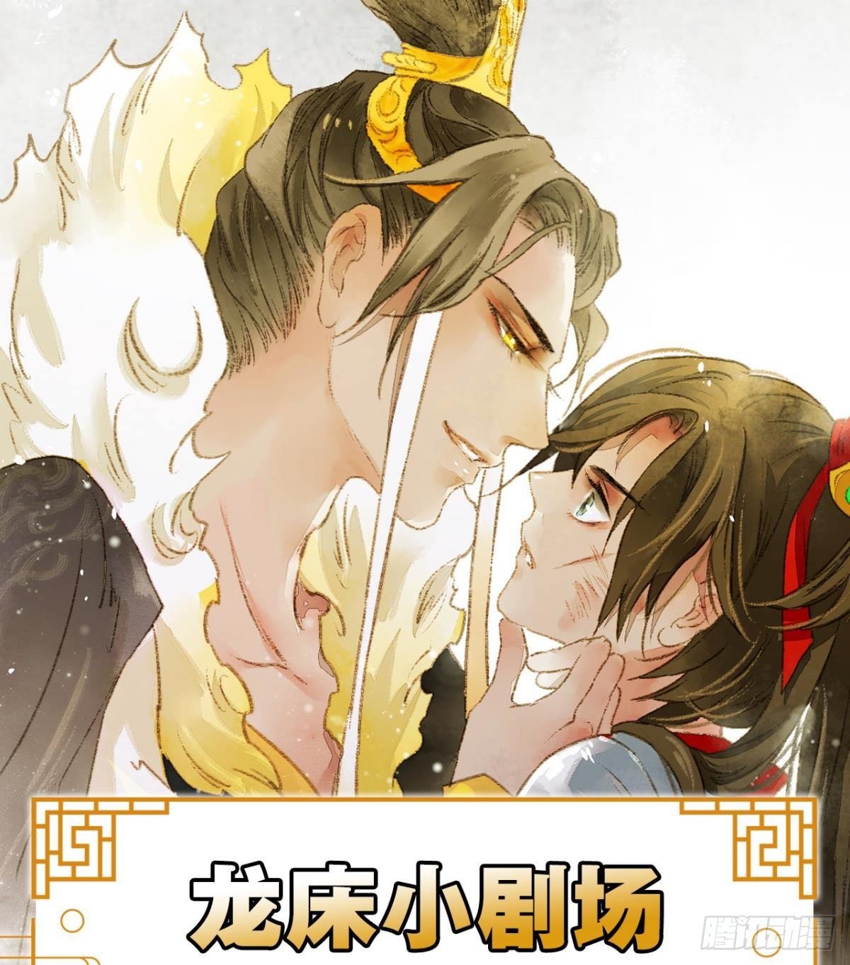 贬为妃子？-第5话