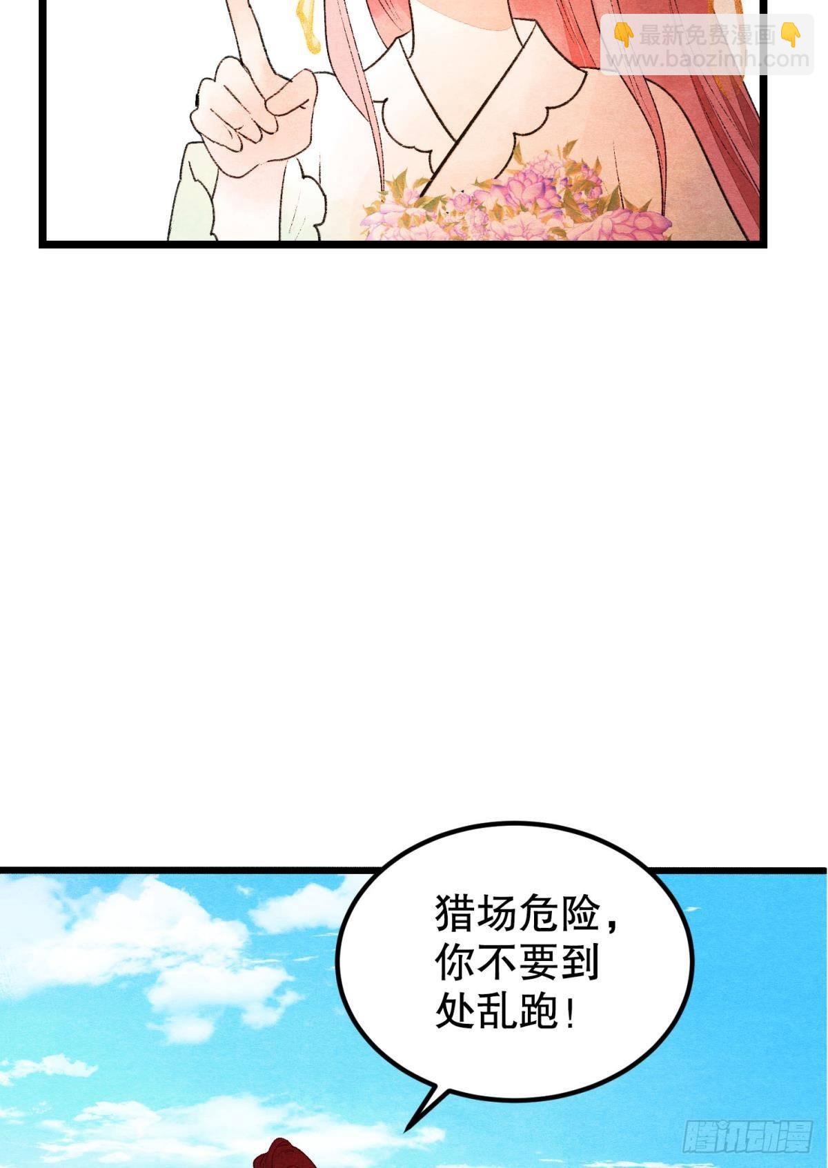 至善之人(1/2)-第41话