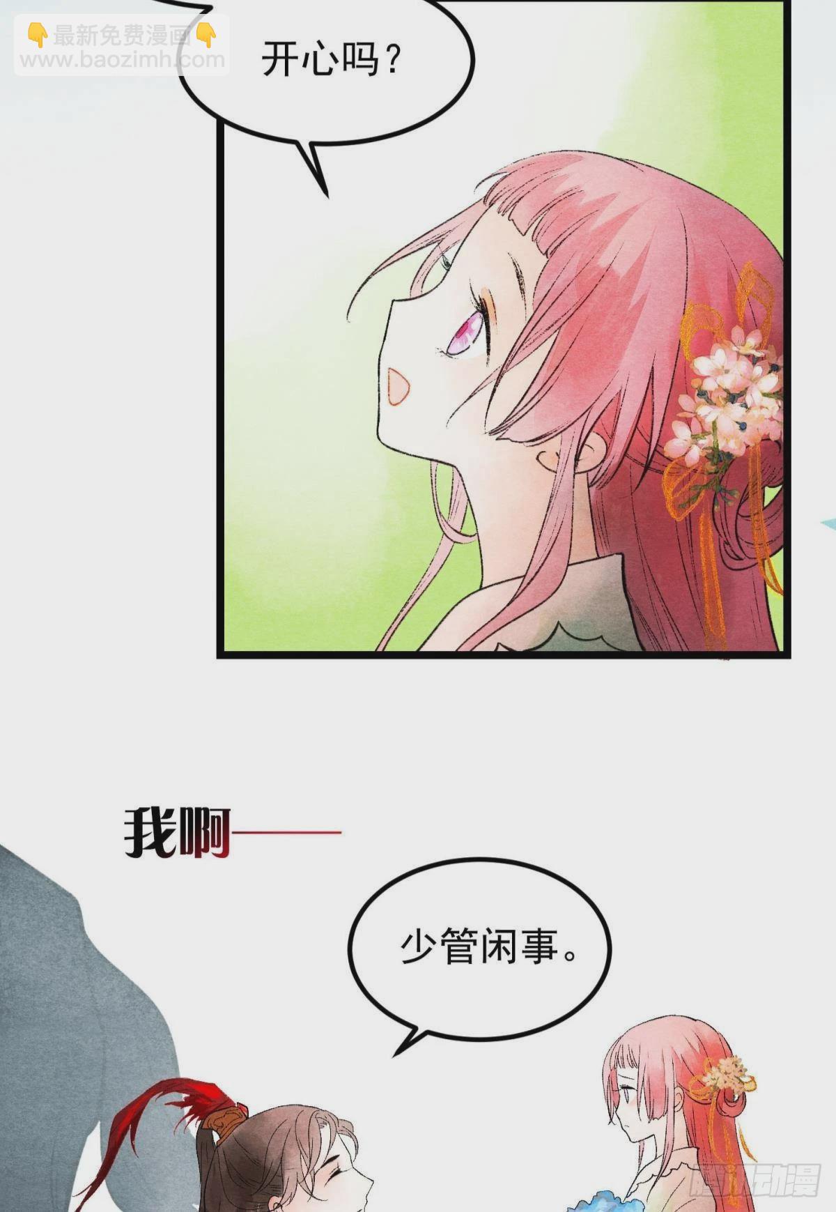 至善之人(1/2)-第41话
