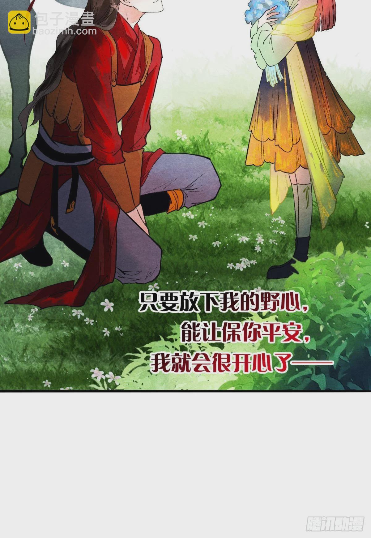至善之人(1/2)-第41话