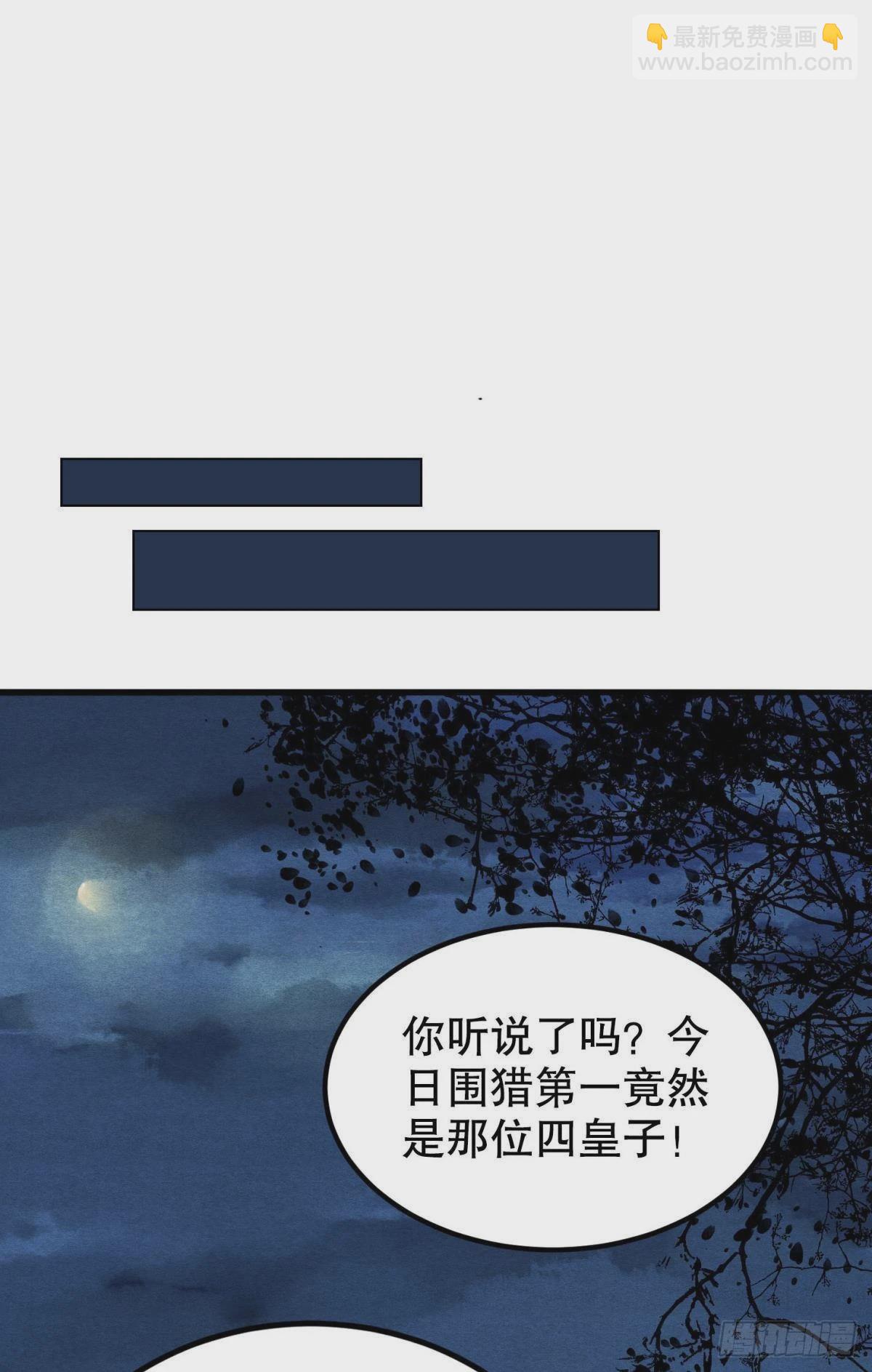至善之人(1/2)-第41话