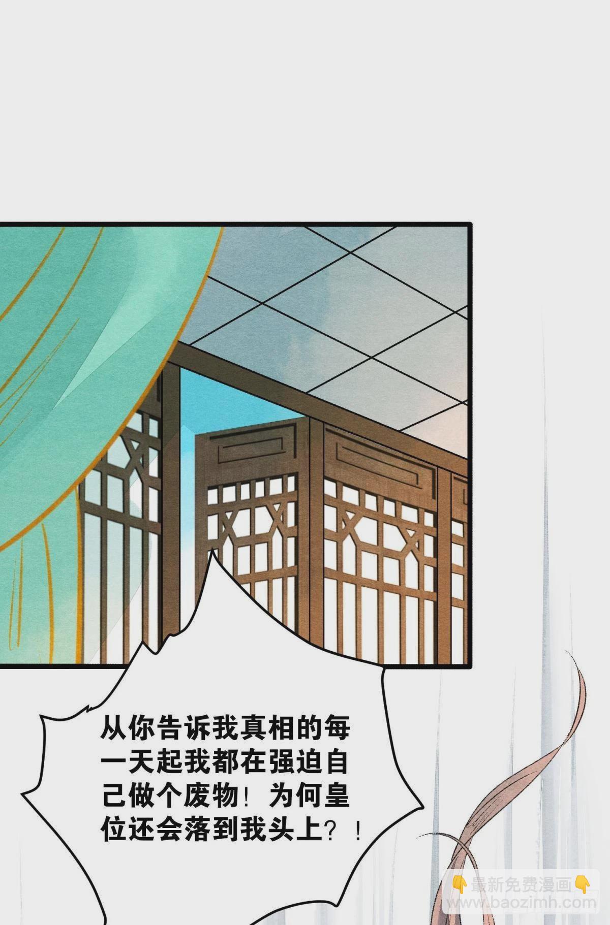 至善之人(1/2)-第41话