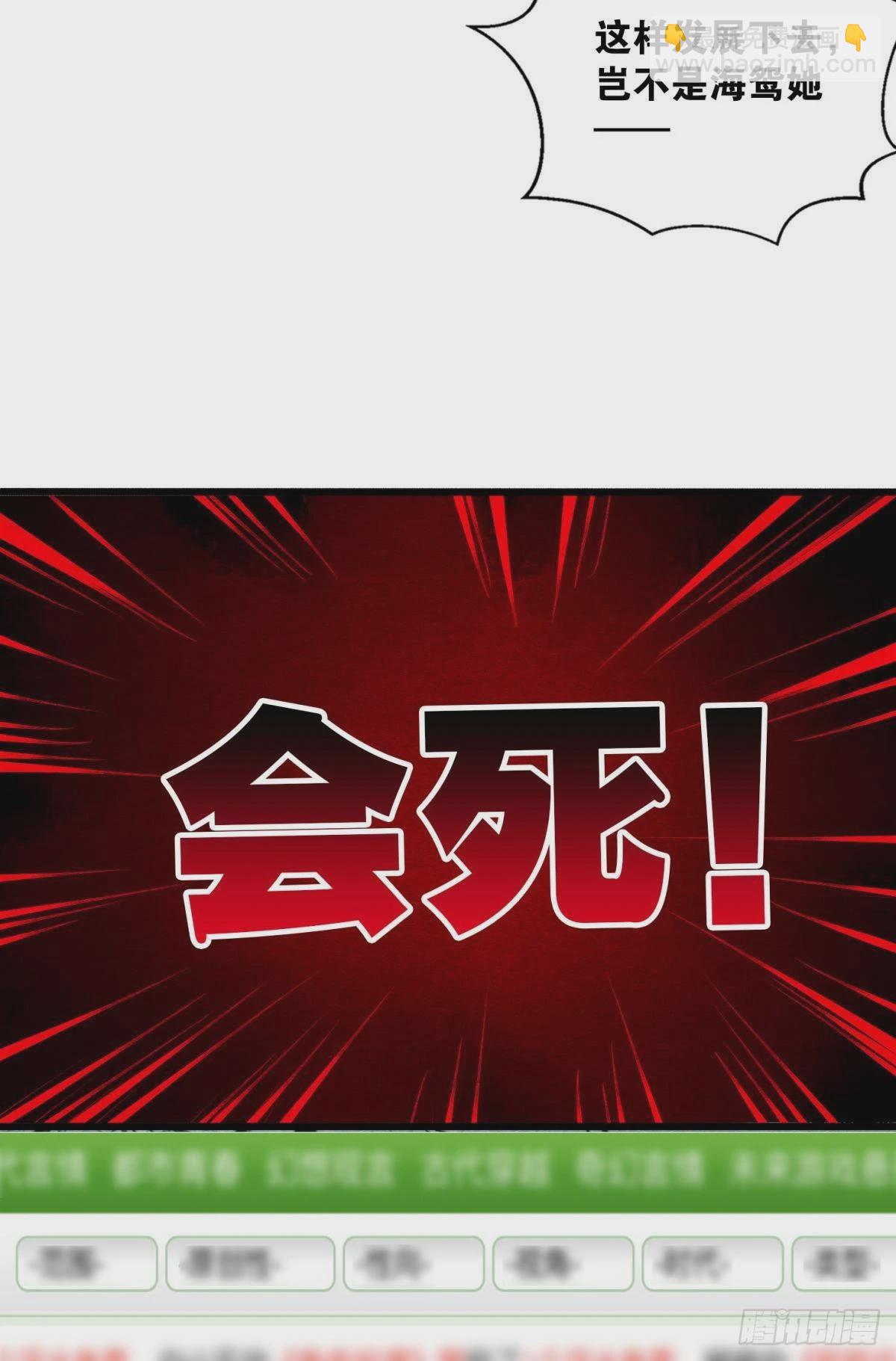 至善之人(1/2)-第41话