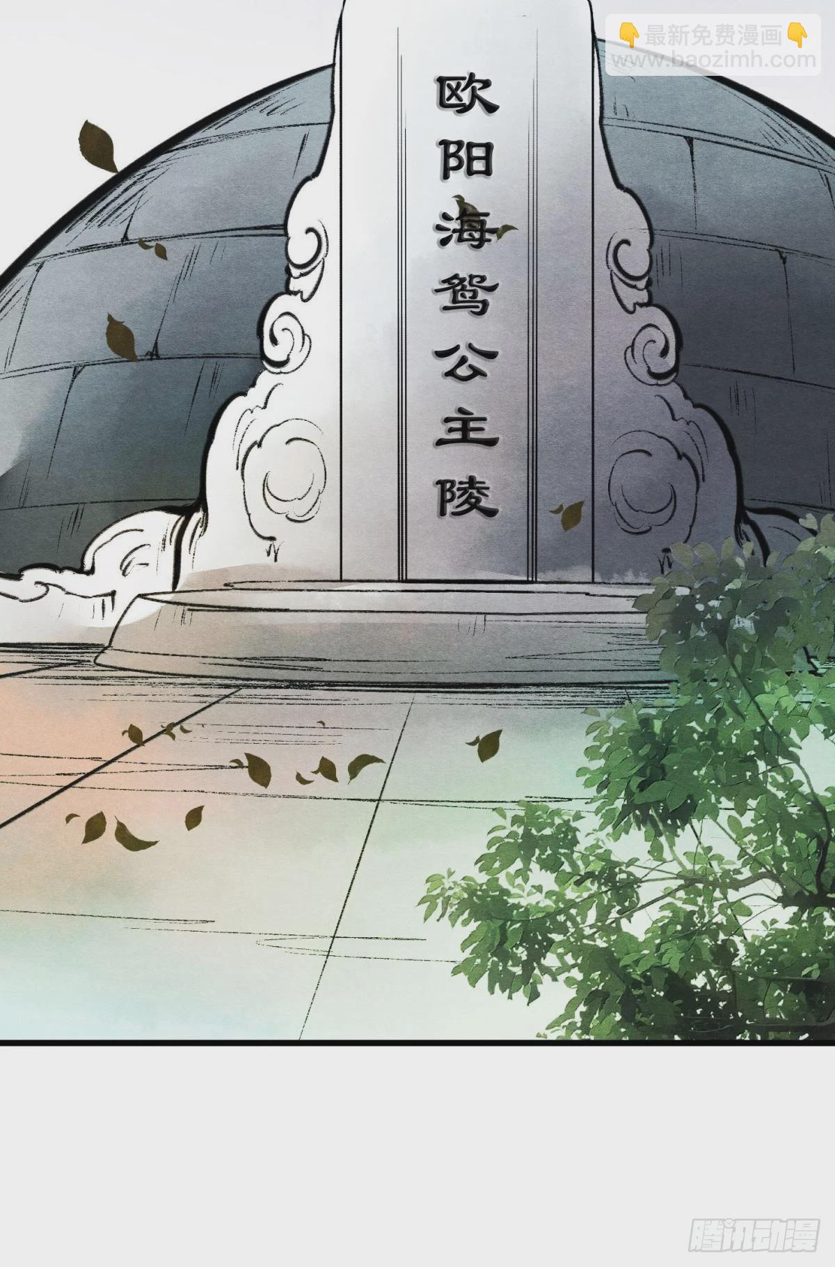 至善之人(1/2)-第41话
