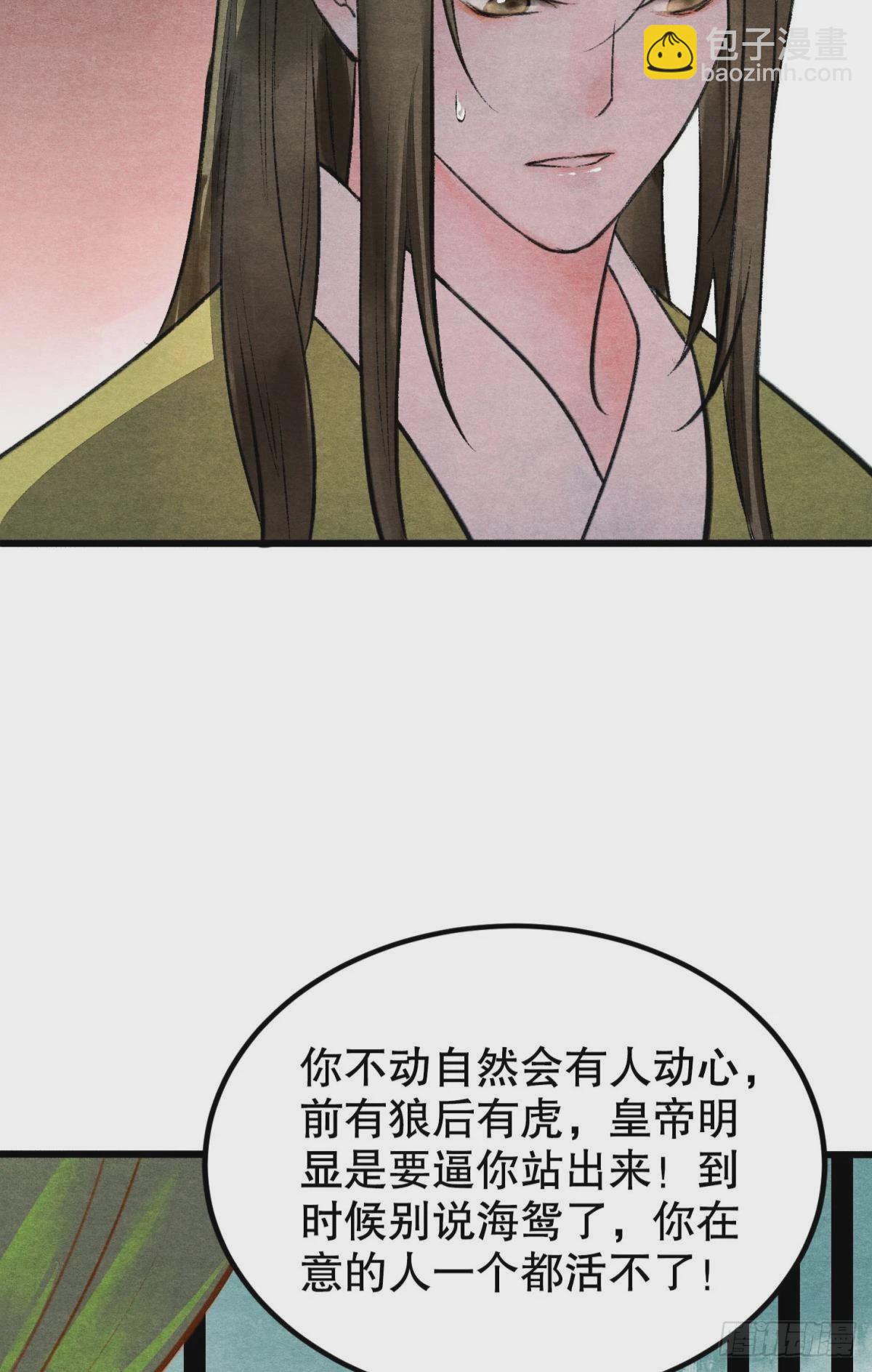 至善之人(1/2)-第41话