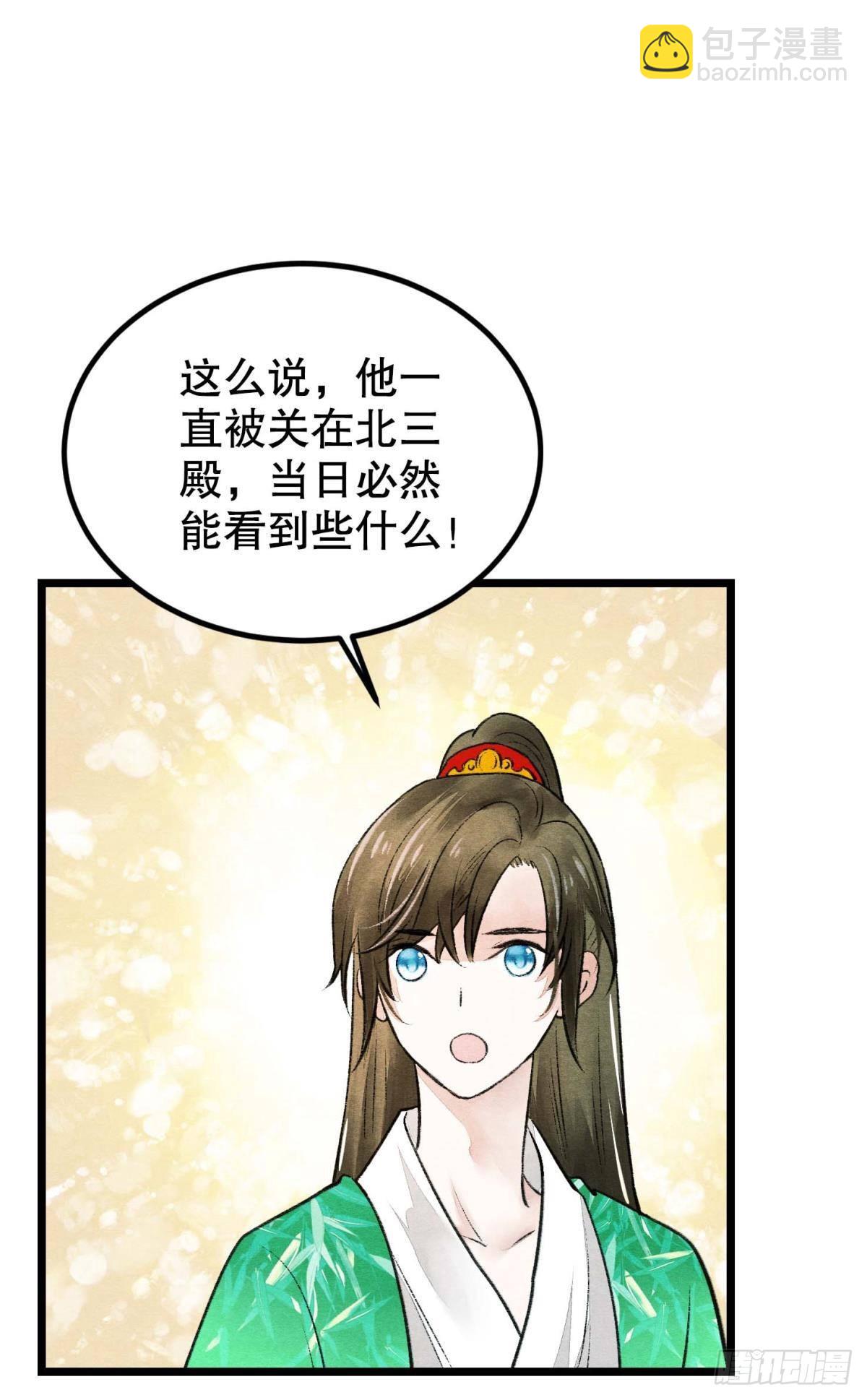 守护一人心-第43话